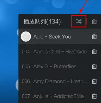 酷狗音樂如何更換播放順序?更換播放順序的方法說明
