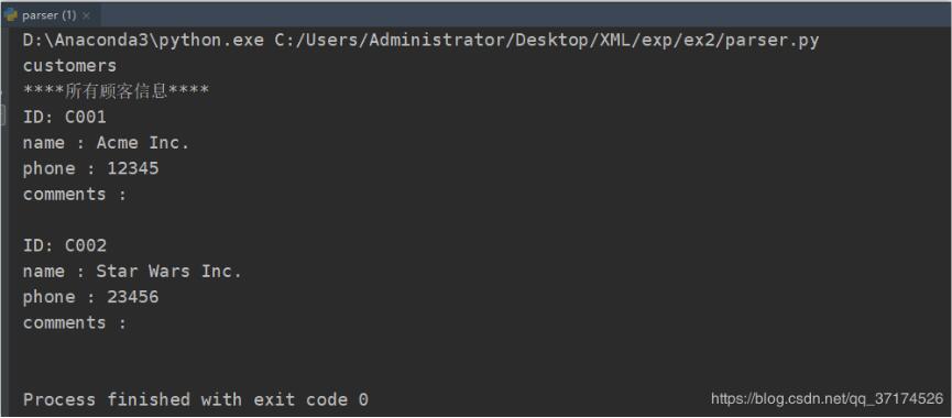 python解析xml文件方式(解析、更新、寫(xiě)入)