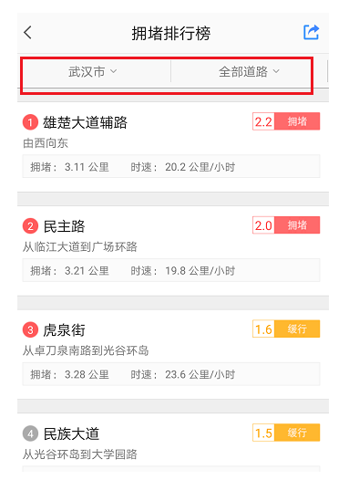 高德地圖如何查看道路情況？查看道路情況的方法說明