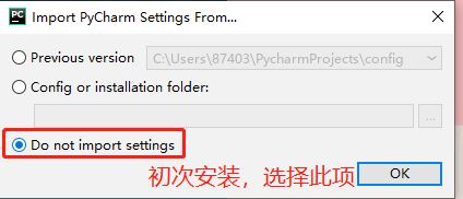 Python IDE環(huán)境之 新版Pycharm安裝詳細(xì)教程