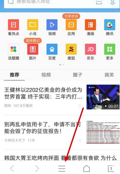 QQ瀏覽器怎么關掉WiFi助手?關掉WiFi助手的流程介紹