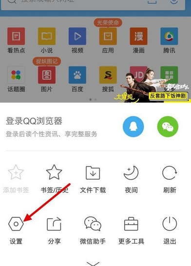 QQ瀏覽器怎么關掉WiFi助手?關掉WiFi助手的流程介紹