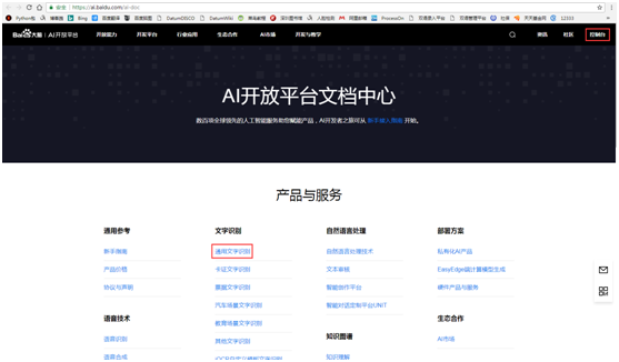 Python文字截圖識別OCR工具實例解析