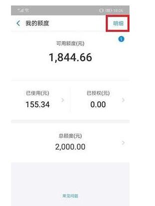 支付寶如何查花唄消費記錄？查花唄消費記錄的方法介紹