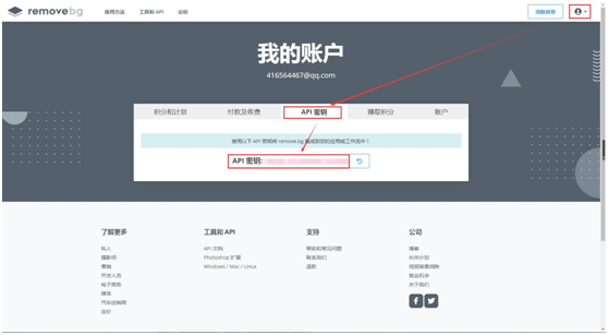 Python實現AI自動摳圖實例解析