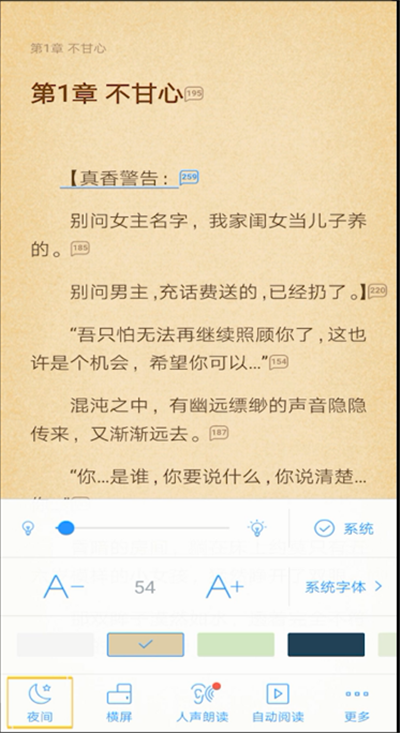 qq閱讀怎么調夜間模式？qq閱讀調夜間模式操作步驟一覽