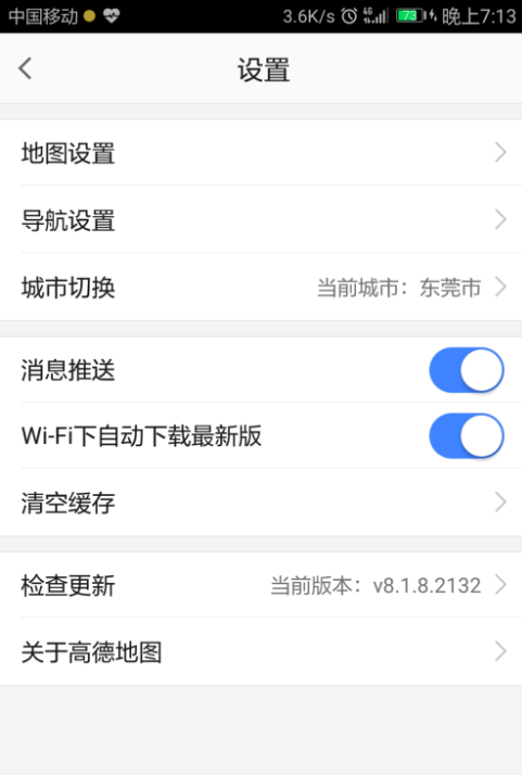 高德地圖怎么設置導航偏好？設置導航偏好的方法說明