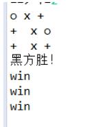 python實現簡單井字棋游戲