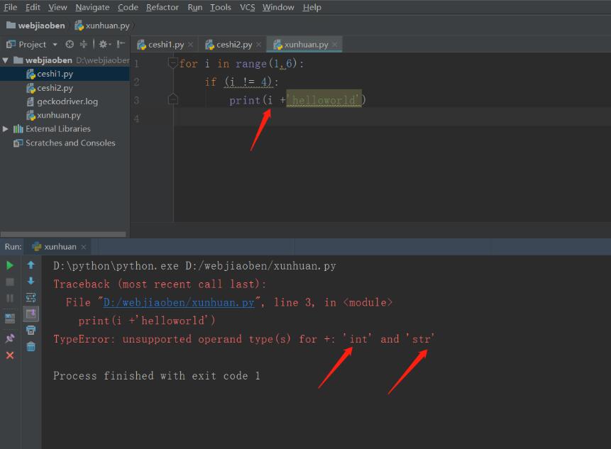 python實現(xiàn)字符串和數(shù)字拼接