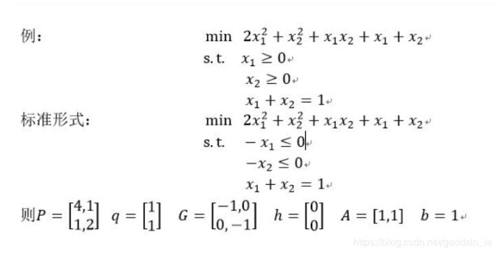 使用python求解二次規(guī)劃的問(wèn)題
