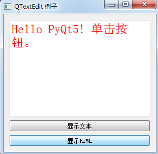 python GUI庫圖形界面開發(fā)之PyQt5多行文本框控件QTextEdit詳細使用方法實例