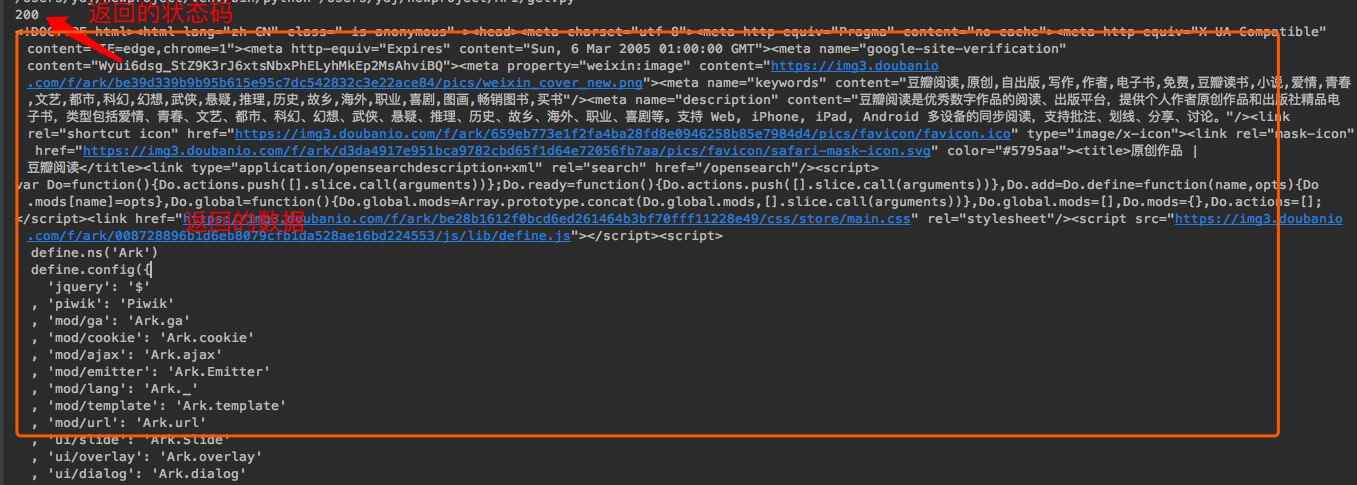 Python接口測試get請求過程詳解