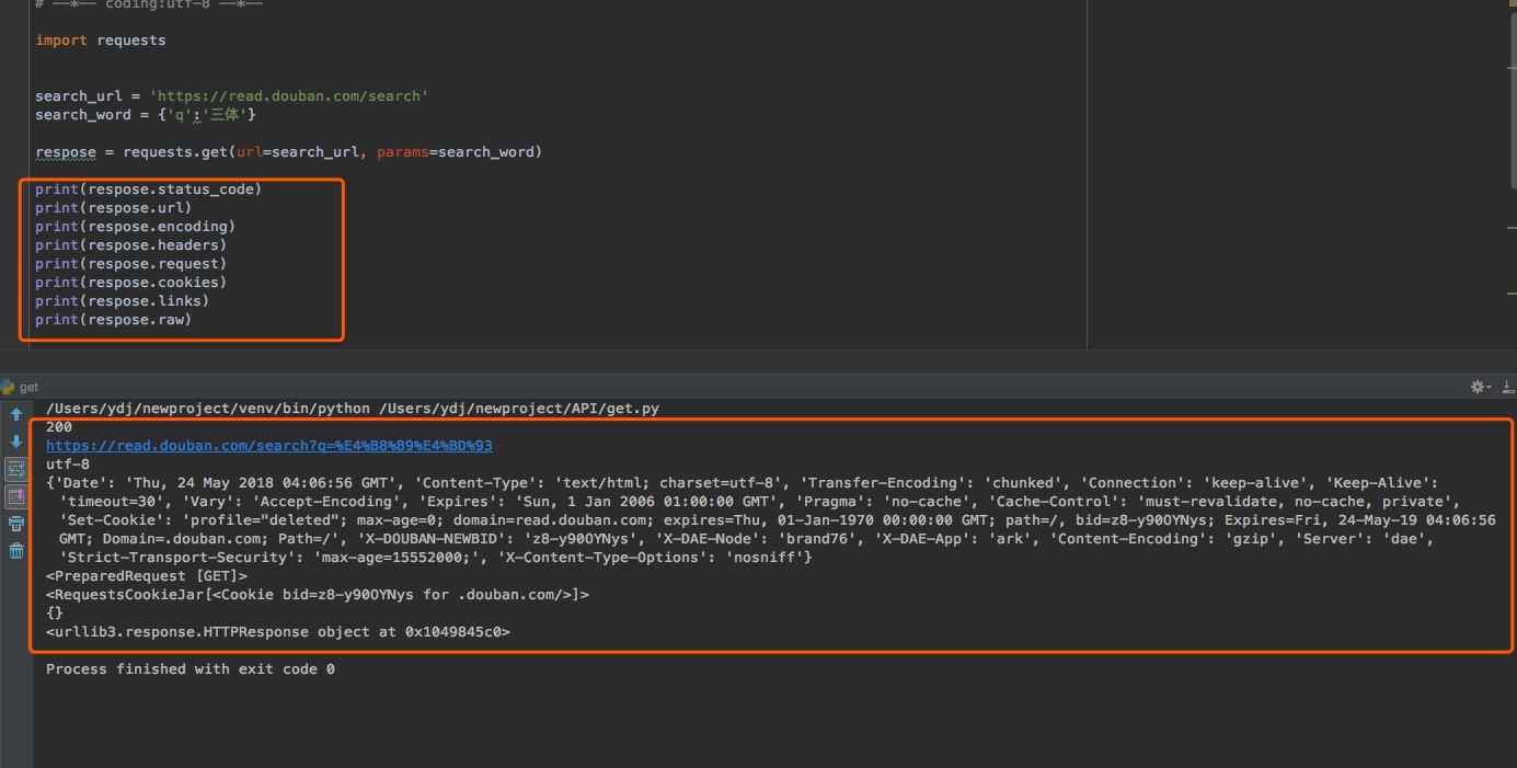 Python接口測試get請求過程詳解
