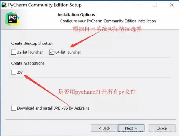 Python 開發工具PyCharm安裝教程圖文詳解(新手必看)
