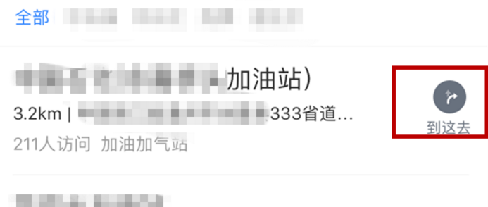 百度地圖APP怎么找附近加油站？找附近加油站的方法分享