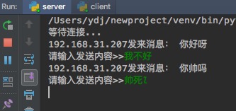 Python使用Socket實現簡單聊天程序