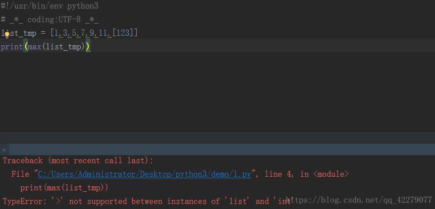 Python遞歸求出列表(包括列表中的子列表)的最大值實(shí)例