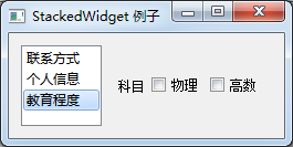 python GUI庫圖形界面開發之PyQt5窗口布局控件QStackedWidget詳細使用方法