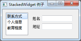 python GUI庫圖形界面開發之PyQt5窗口布局控件QStackedWidget詳細使用方法