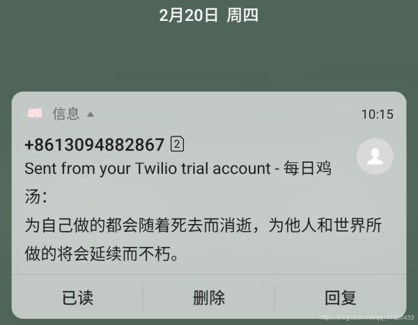 15行Python代碼實現免費發送手機短信推送消息功能