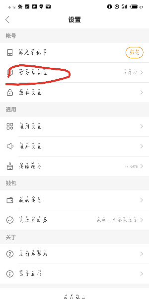 快手極速版如何解綁微信_快手極速版微信賬號解綁方法詳解