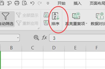 excel1234數字怎么排序？excel數據排序方法詳解