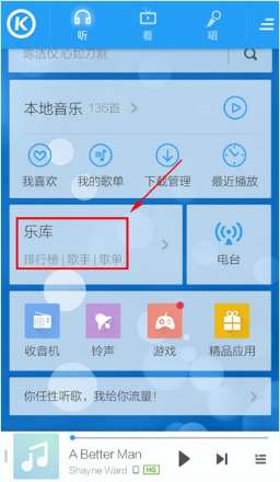 酷狗手機版音樂怎么批量下載?音樂批量下載步驟分享