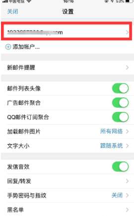 手機qq郵箱怎么退出登陸？手機qq郵箱登錄狀態注銷流程一覽