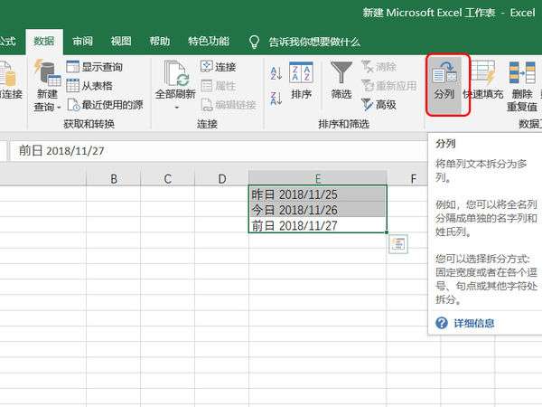 excel中怎么拆分單元格？單元格拆分快捷鍵分享