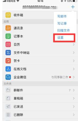 手機qq郵箱怎么退出登陸？手機qq郵箱登錄狀態注銷流程一覽