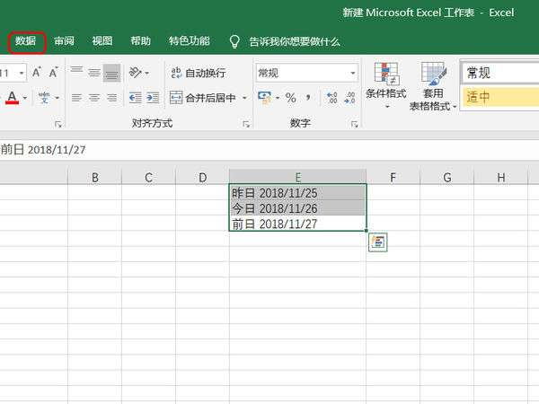 excel中怎么拆分單元格？單元格拆分快捷鍵分享