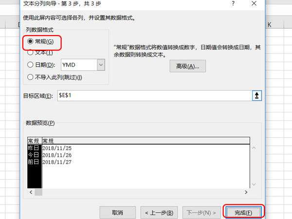 excel中怎么拆分單元格？單元格拆分快捷鍵分享