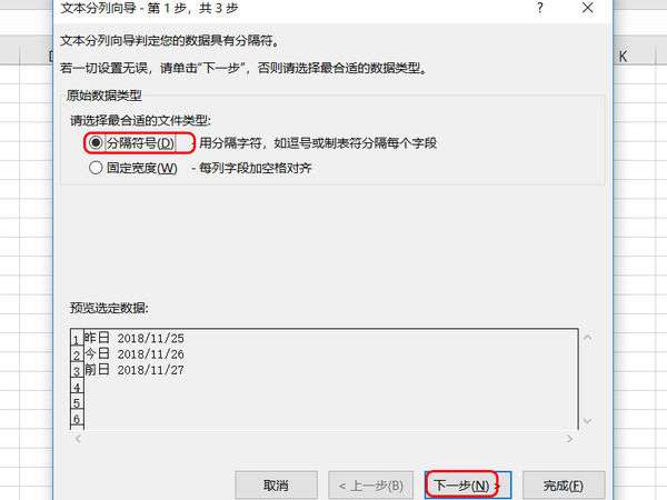 excel中怎么拆分單元格？單元格拆分快捷鍵分享