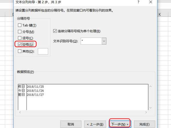 excel中怎么拆分單元格？單元格拆分快捷鍵分享