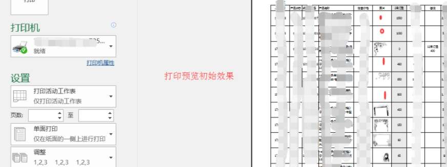 excel怎么打印圖片 打印圖片具體步驟介紹