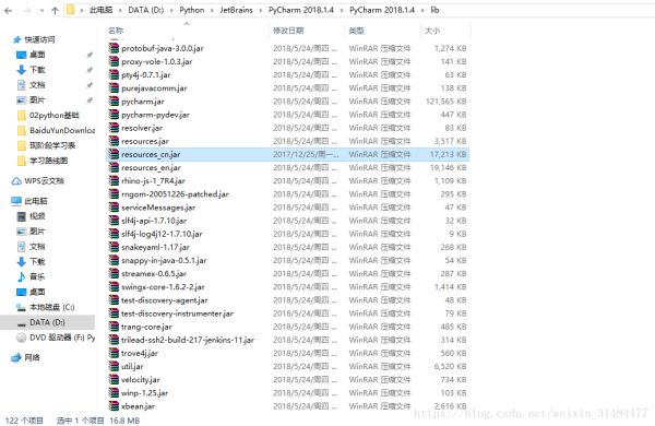 Python解釋器以及PyCharm的安裝教程圖文詳解
