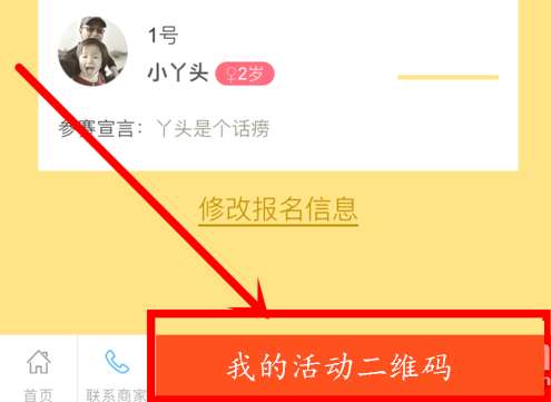 微信投票活動怎么參與？投票活動參與方式介紹