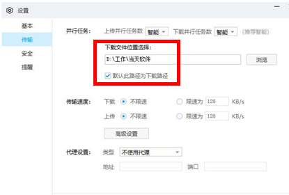 百度網盤怎么下載文件夾？下載文件夾步驟介紹