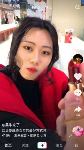 抖音怎么設(shè)置不感興趣 取消不感興趣選項(xiàng)教程