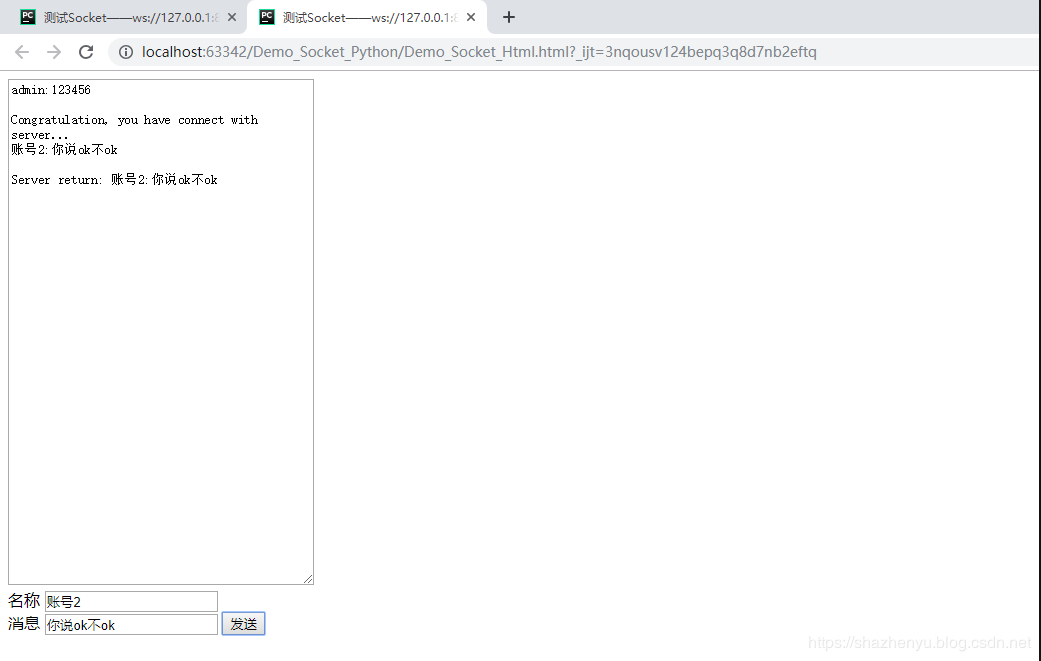 Python Websocket服務端通信的使用示例