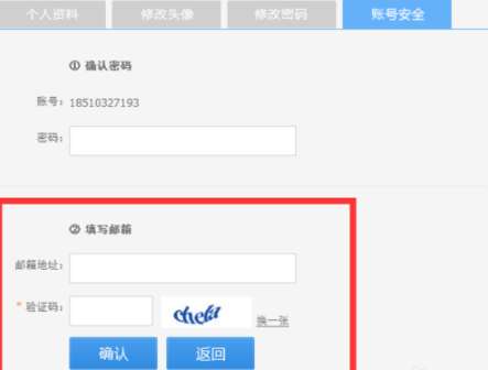 酷狗音樂(lè)在哪里綁定郵箱 綁定郵箱操作指南