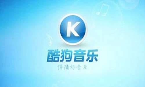 酷狗音樂(lè)在哪里綁定郵箱 綁定郵箱操作指南