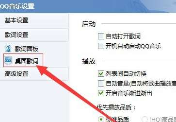 QQ音樂可以在桌面顯示歌詞嗎 桌面顯歌詞教程