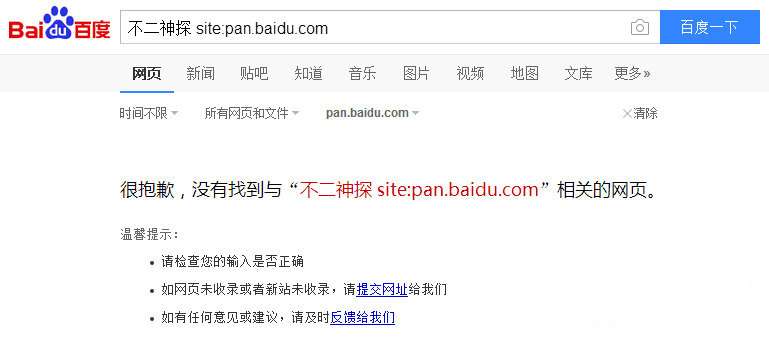 百度云資源怎么獲取?百度云資源獲取流程簡介
