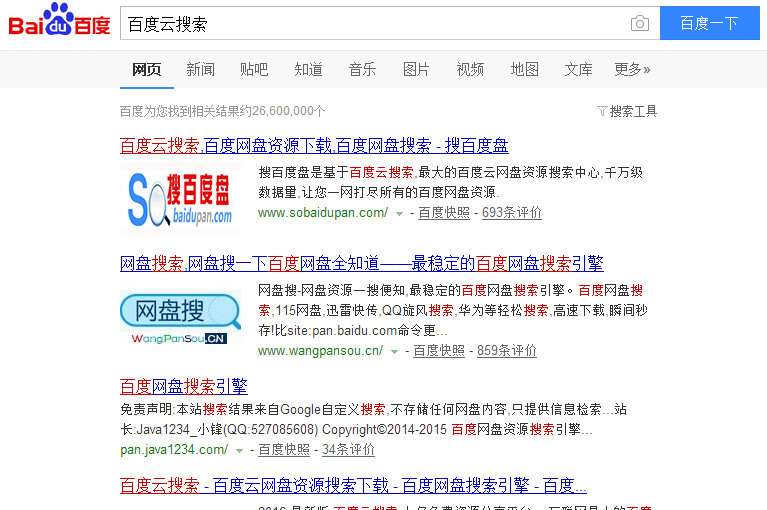 百度云資源怎么獲取?百度云資源獲取流程簡介
