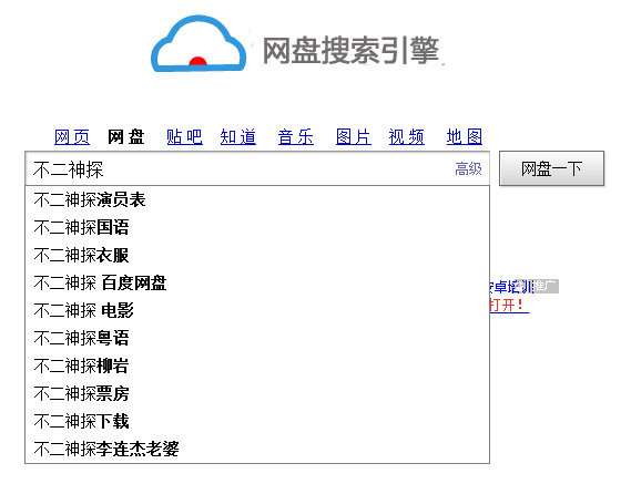 百度云資源怎么獲取?百度云資源獲取流程簡介