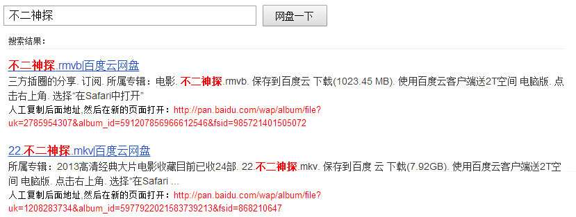 百度云資源怎么獲取?百度云資源獲取流程簡介