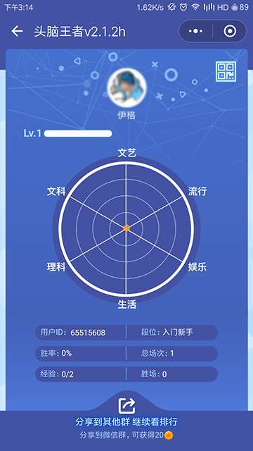 微信頭腦王者昵稱怎么修改？頭腦王者昵稱修改方式一覽