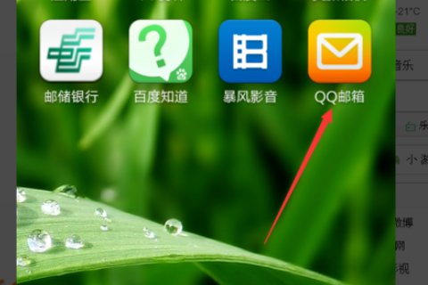 qq郵箱怎么發(fā)送文檔?發(fā)送文檔的方法介紹