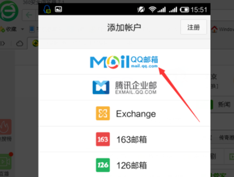 qq郵箱怎么發(fā)送文檔?發(fā)送文檔的方法介紹